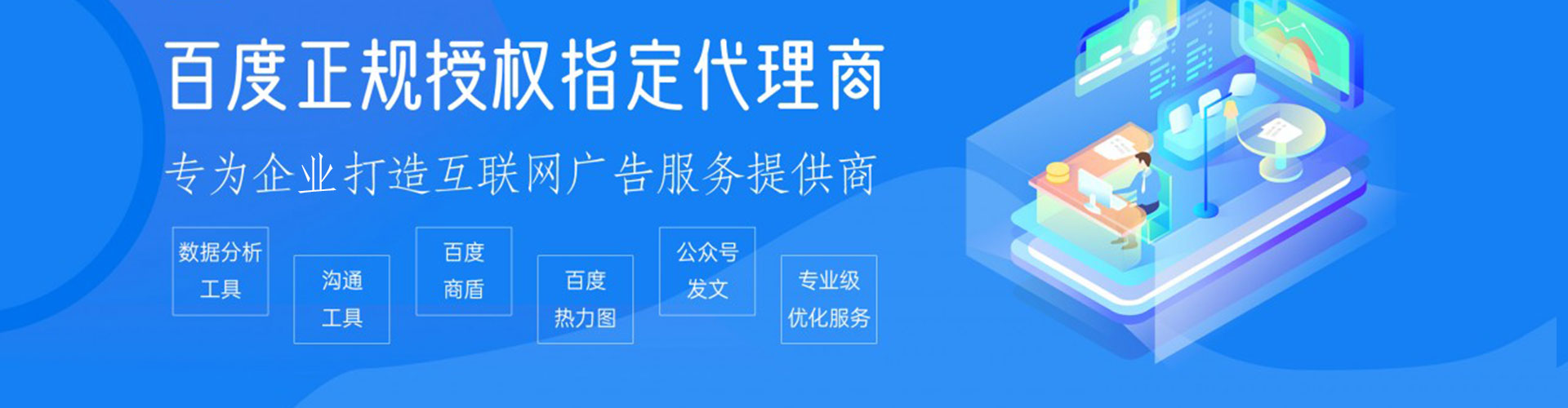 高港竞价开户推广