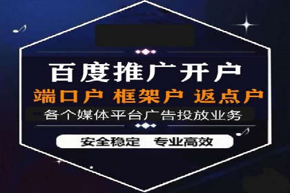 竞价开户推广案例实战心得
